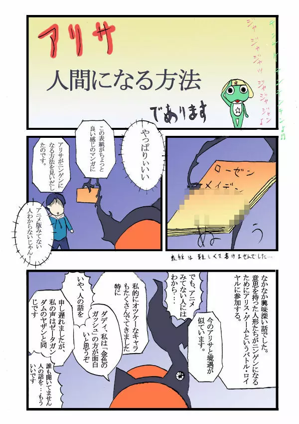 Seifuku Tenshi 35ページ