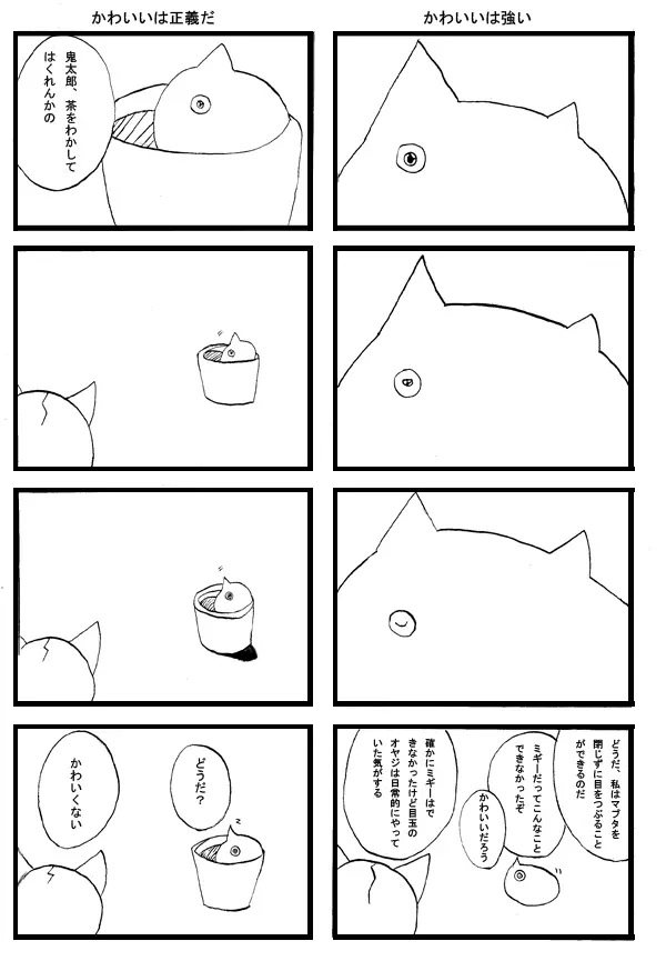 Seifuku Tenshi 46ページ