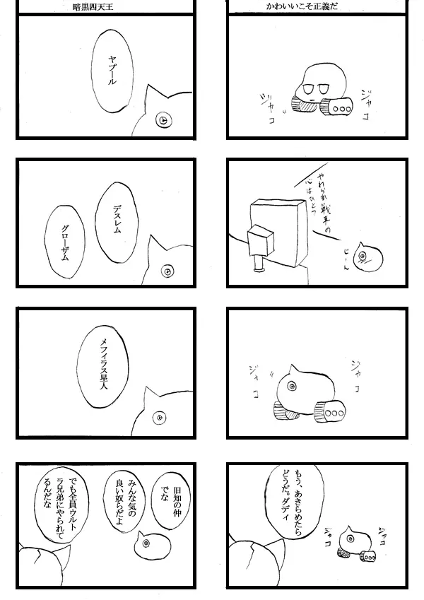 Seifuku Tenshi 47ページ