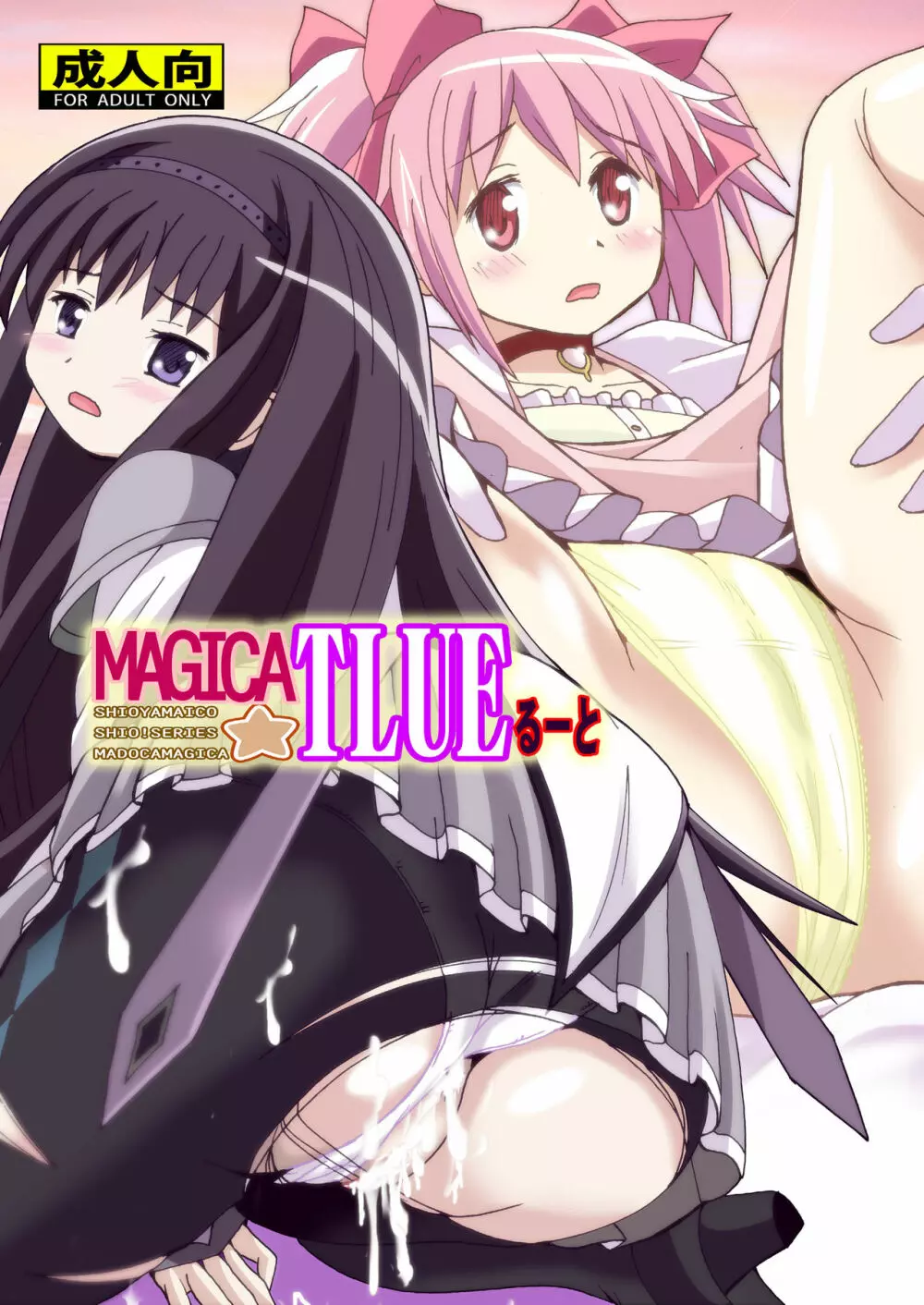 MAGICA TLUEるーと 1ページ