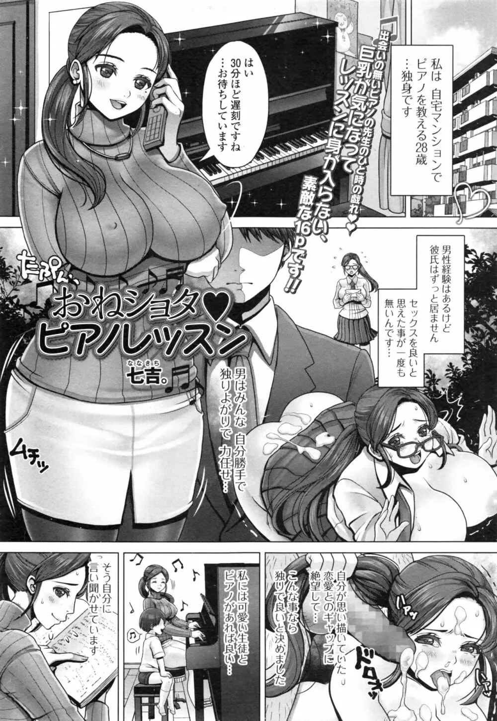 コミックジェシカ Vol.8 120ページ