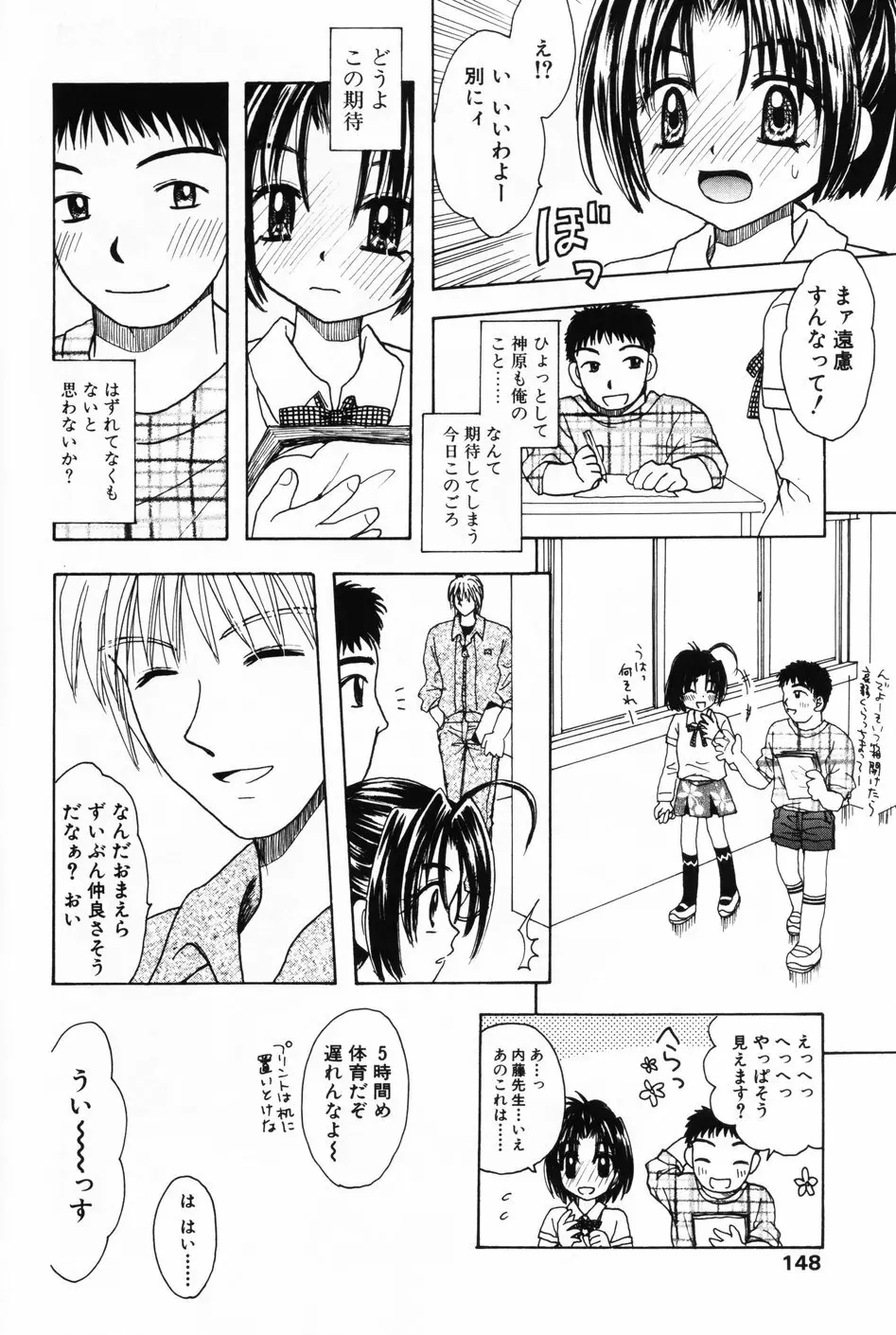 小萌 VOL.3 146ページ