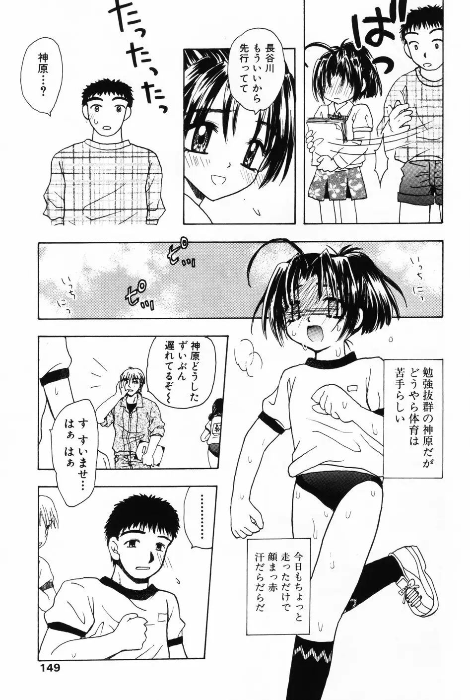 小萌 VOL.3 147ページ