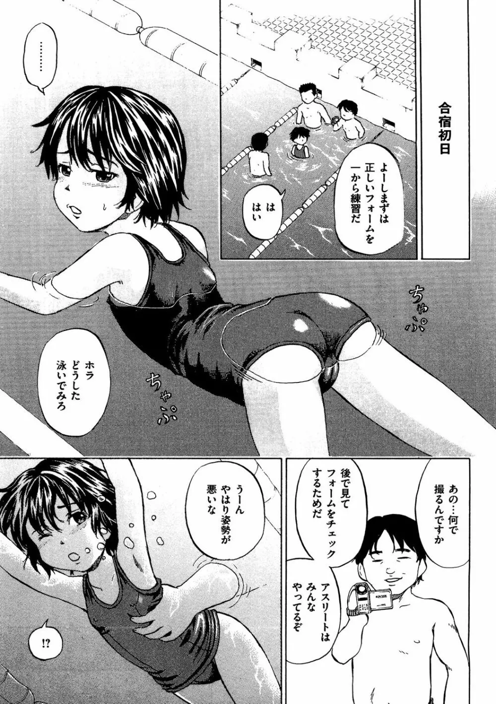 COMIC 奴隷市場 Vol.04 30ページ