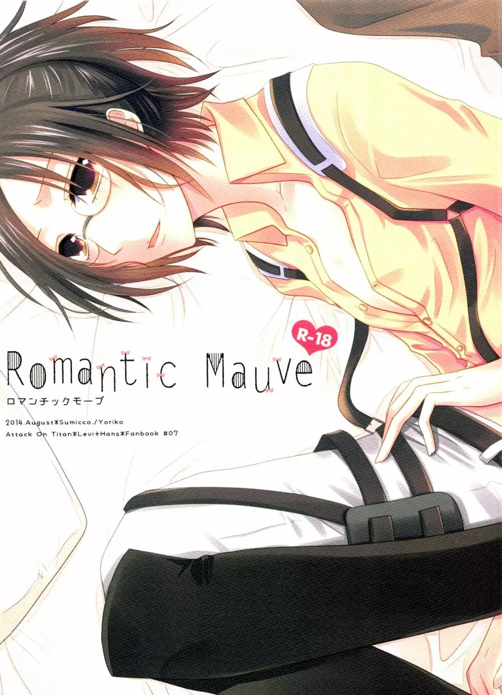 Romantic Mauve 1ページ