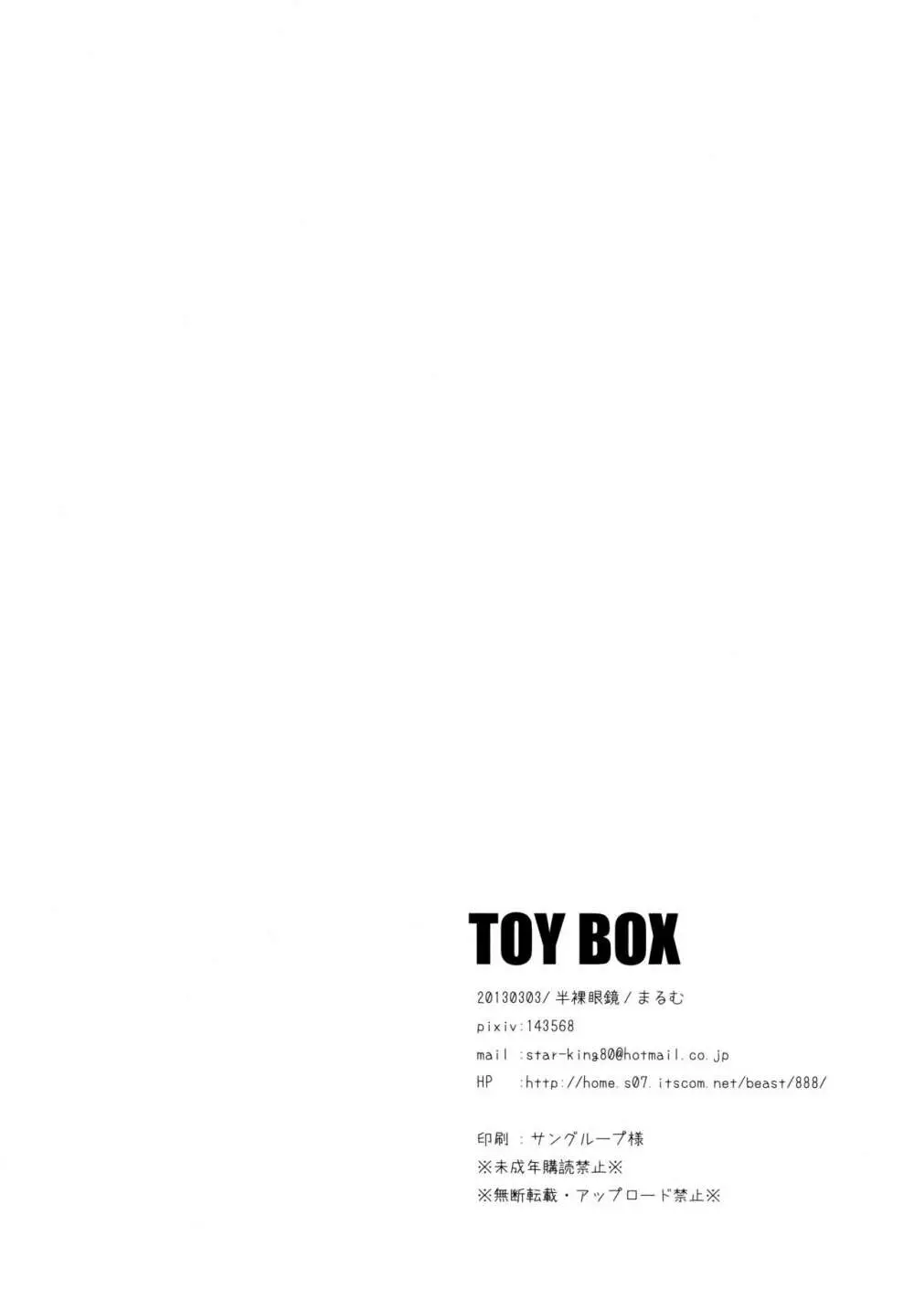 TOY BOX 18ページ