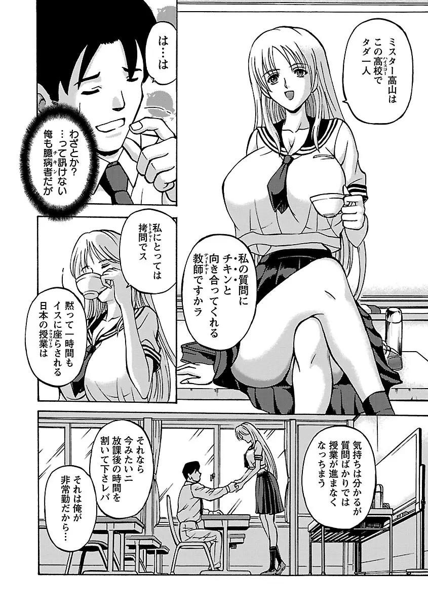 金髪爆乳性書 168ページ