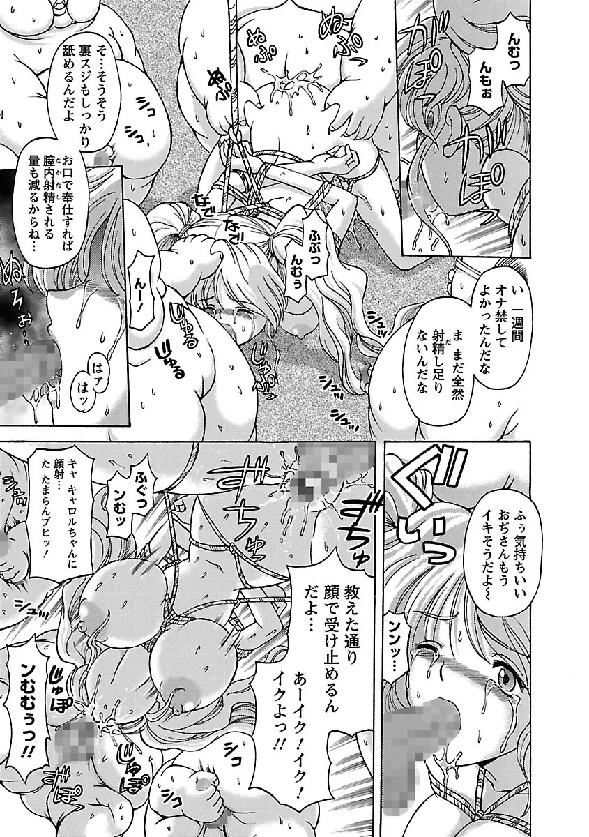 金髪爆乳性書 61ページ