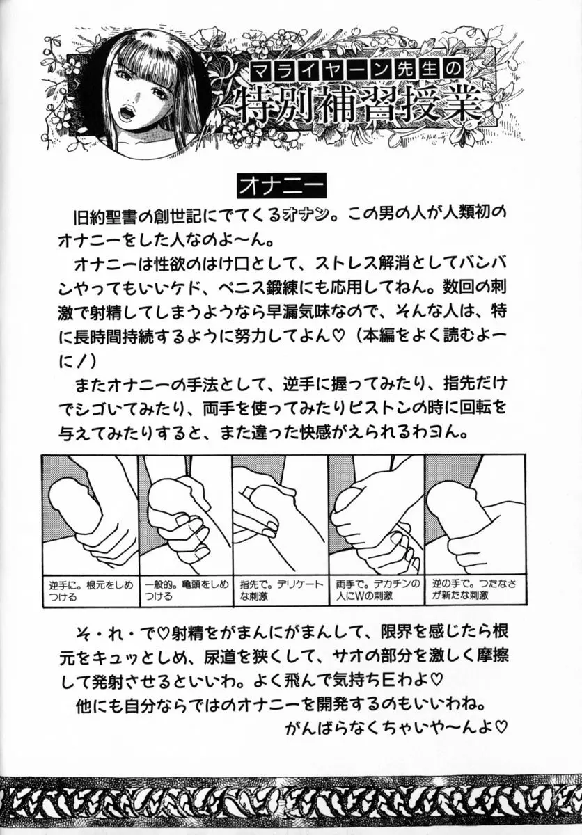 東京ヌード学園 Vol.2 129ページ