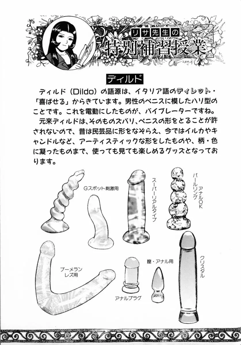 東京ヌード学園 Vol.2 90ページ