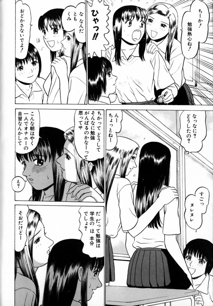 東京ヌード学園 Vol.2 94ページ