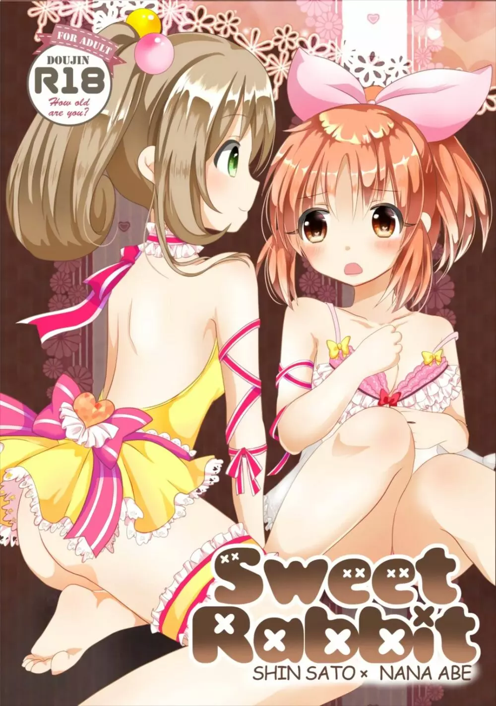Sweet Rabbit 1ページ