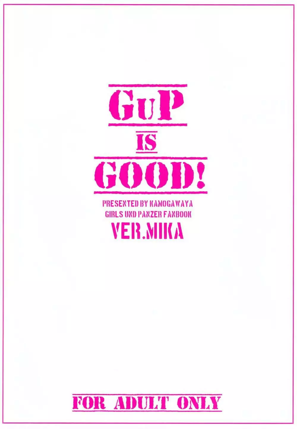 GuP is good! ver.MIKA 19ページ