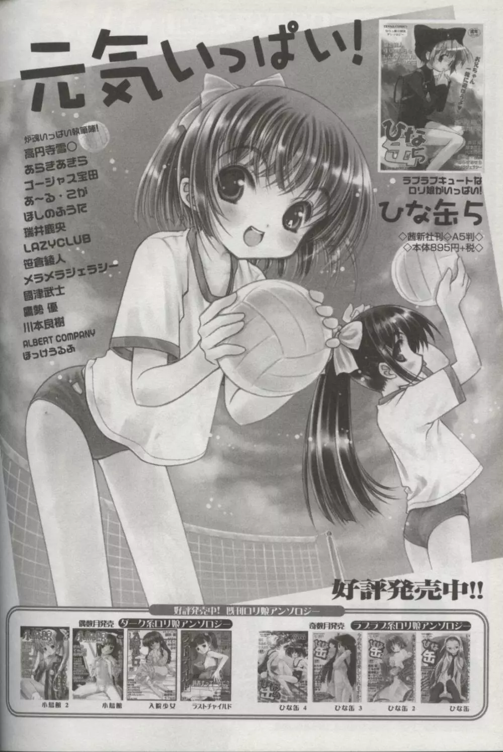 Kotori-kan Vol 3 191ページ