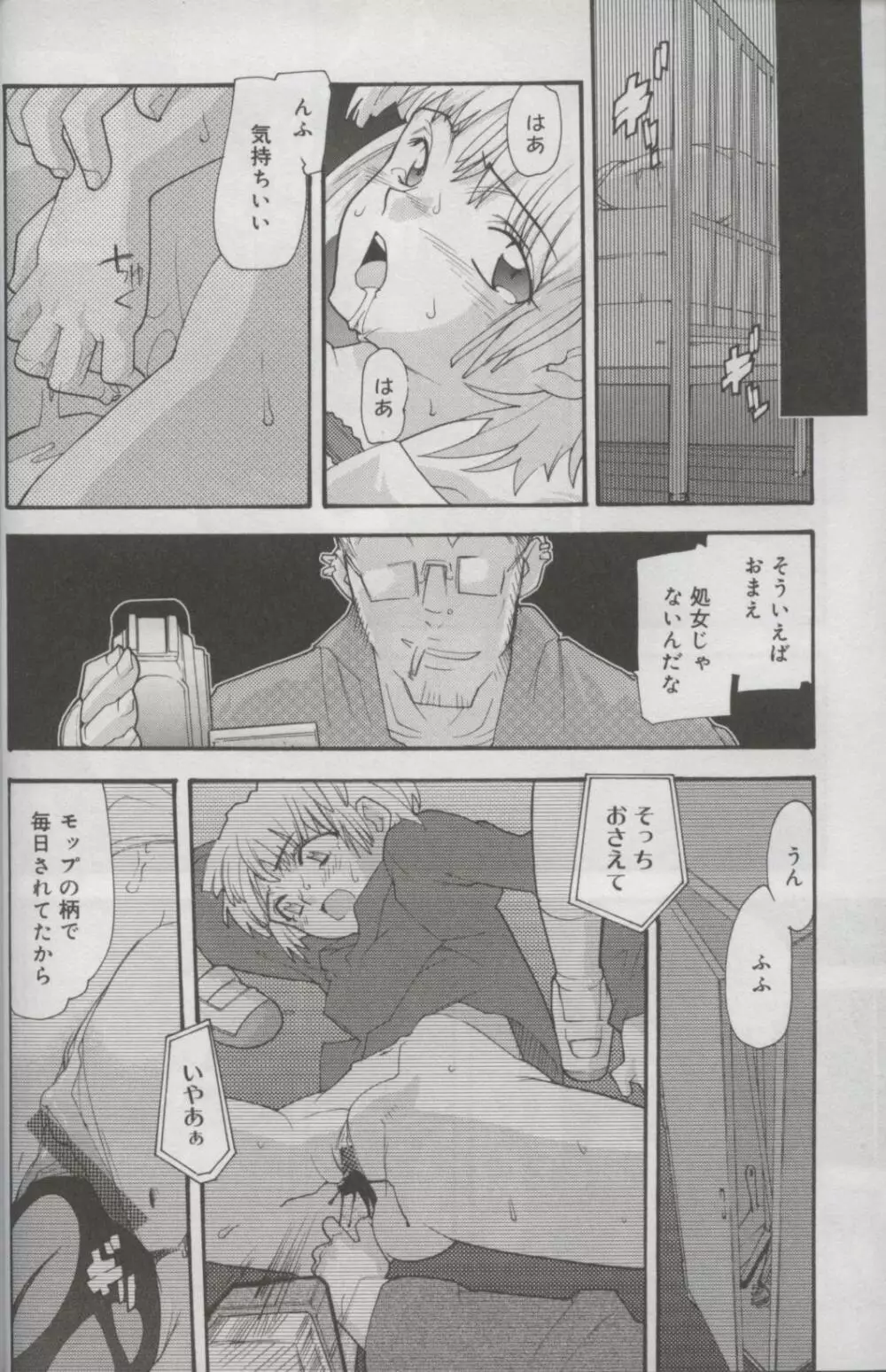 Kotori-kan Vol 3 27ページ