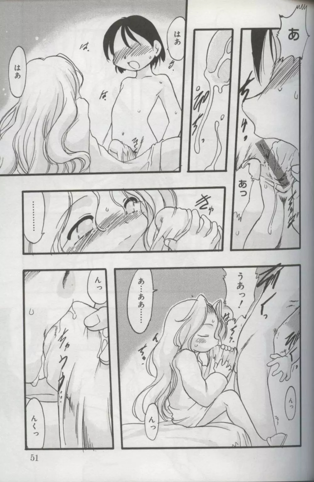 Kotori-kan Vol 3 48ページ