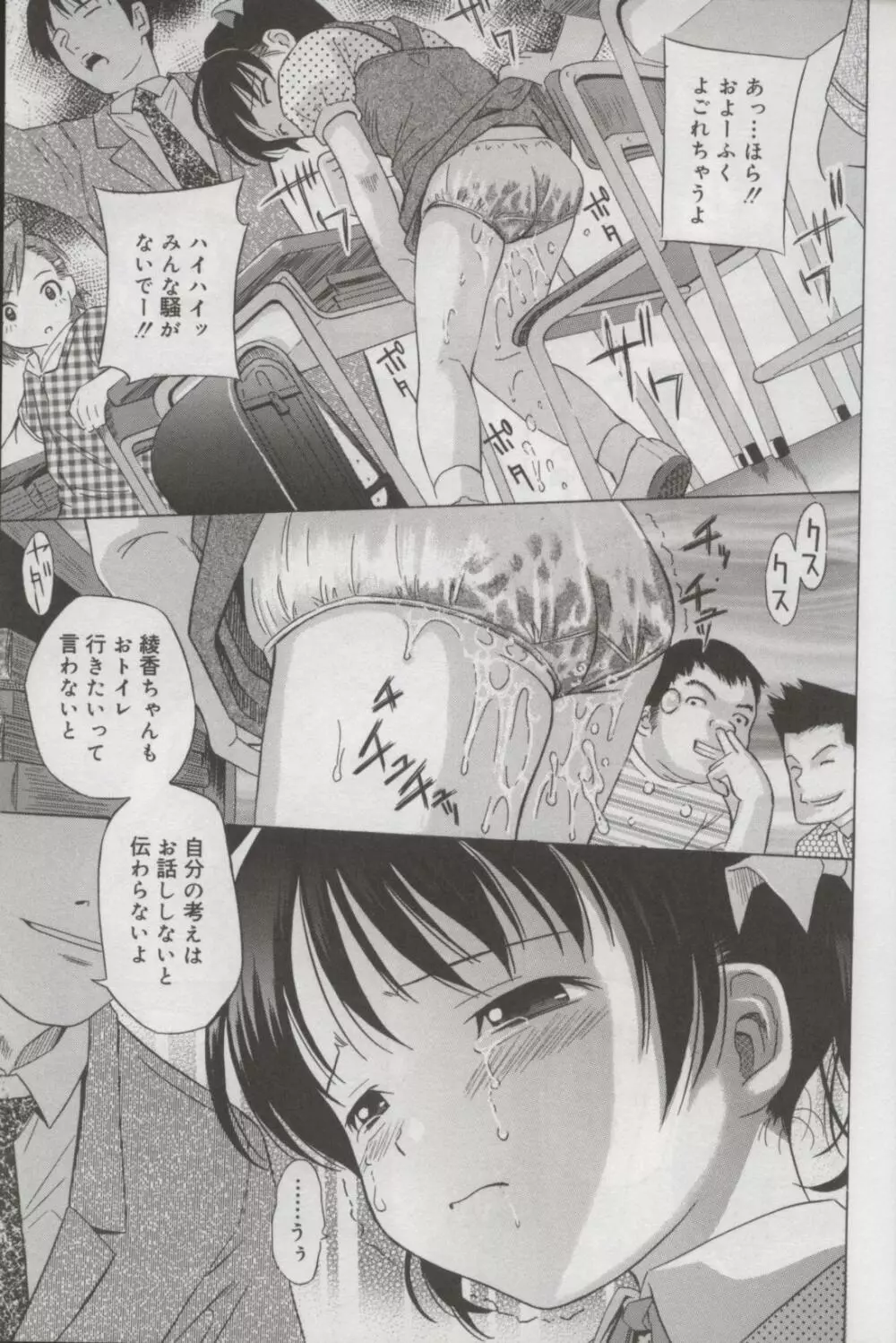 Kotori-kan Vol 3 6ページ