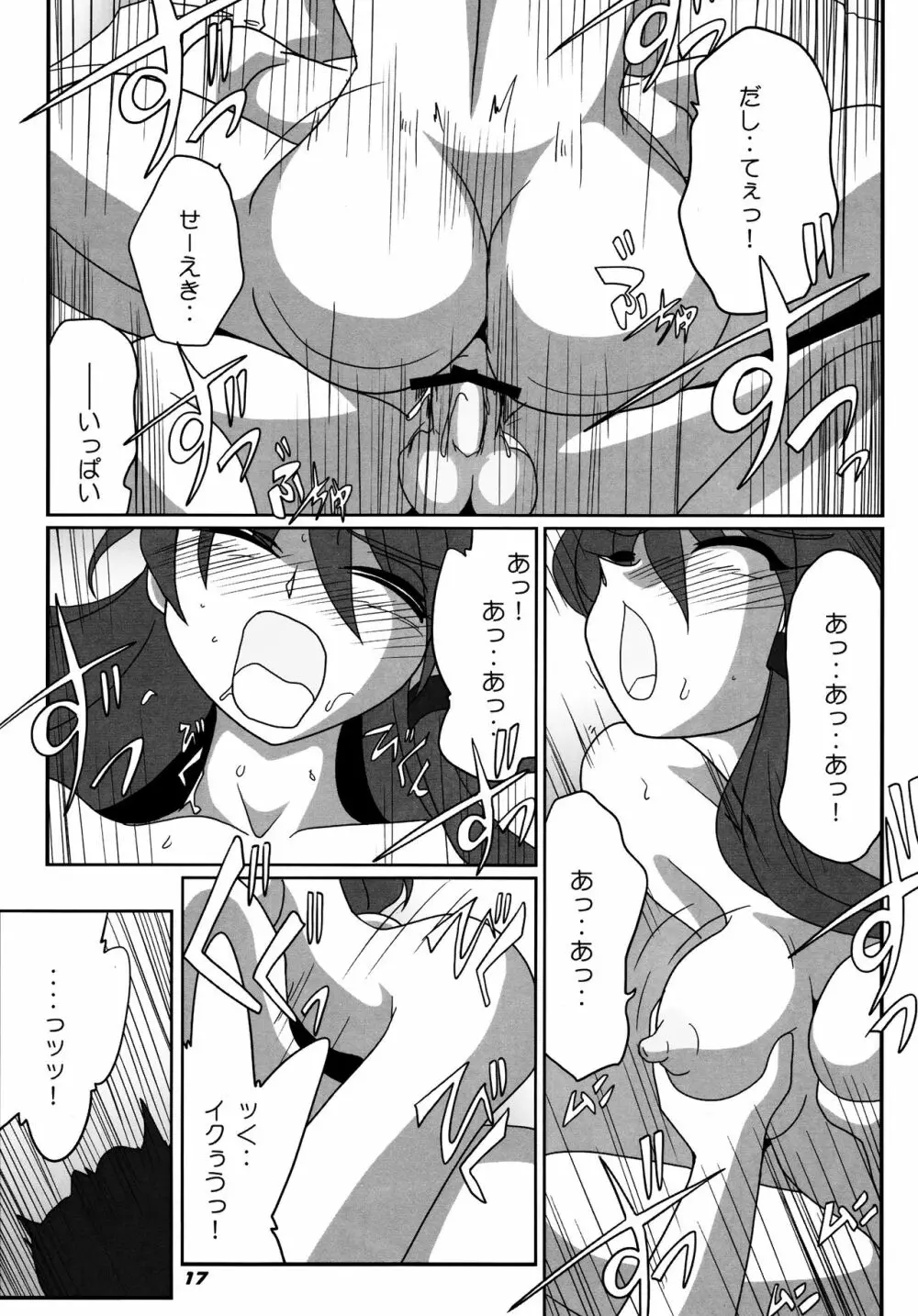 TOHO N+ SSR 18ページ