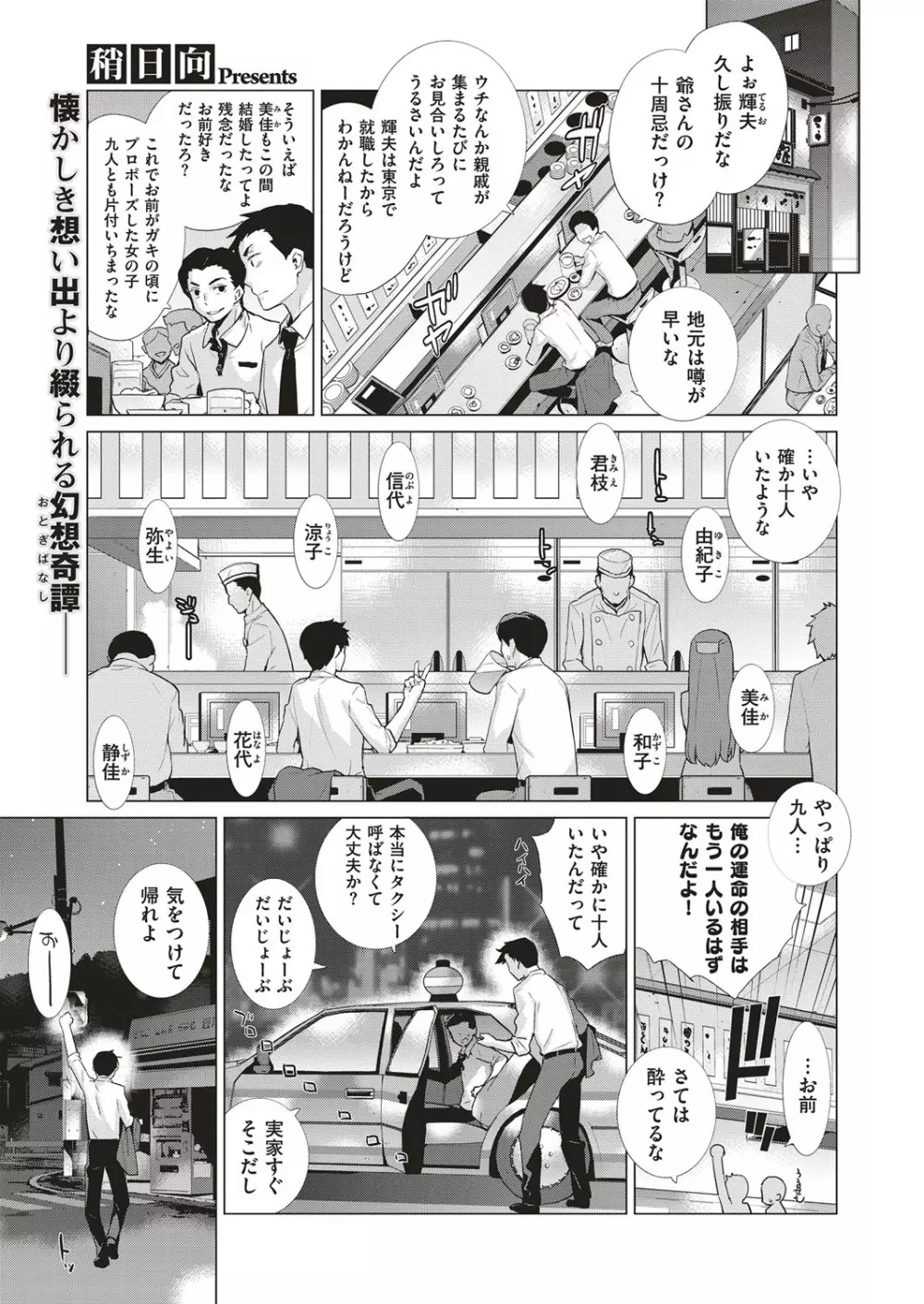 コミック エグゼ 05 138ページ