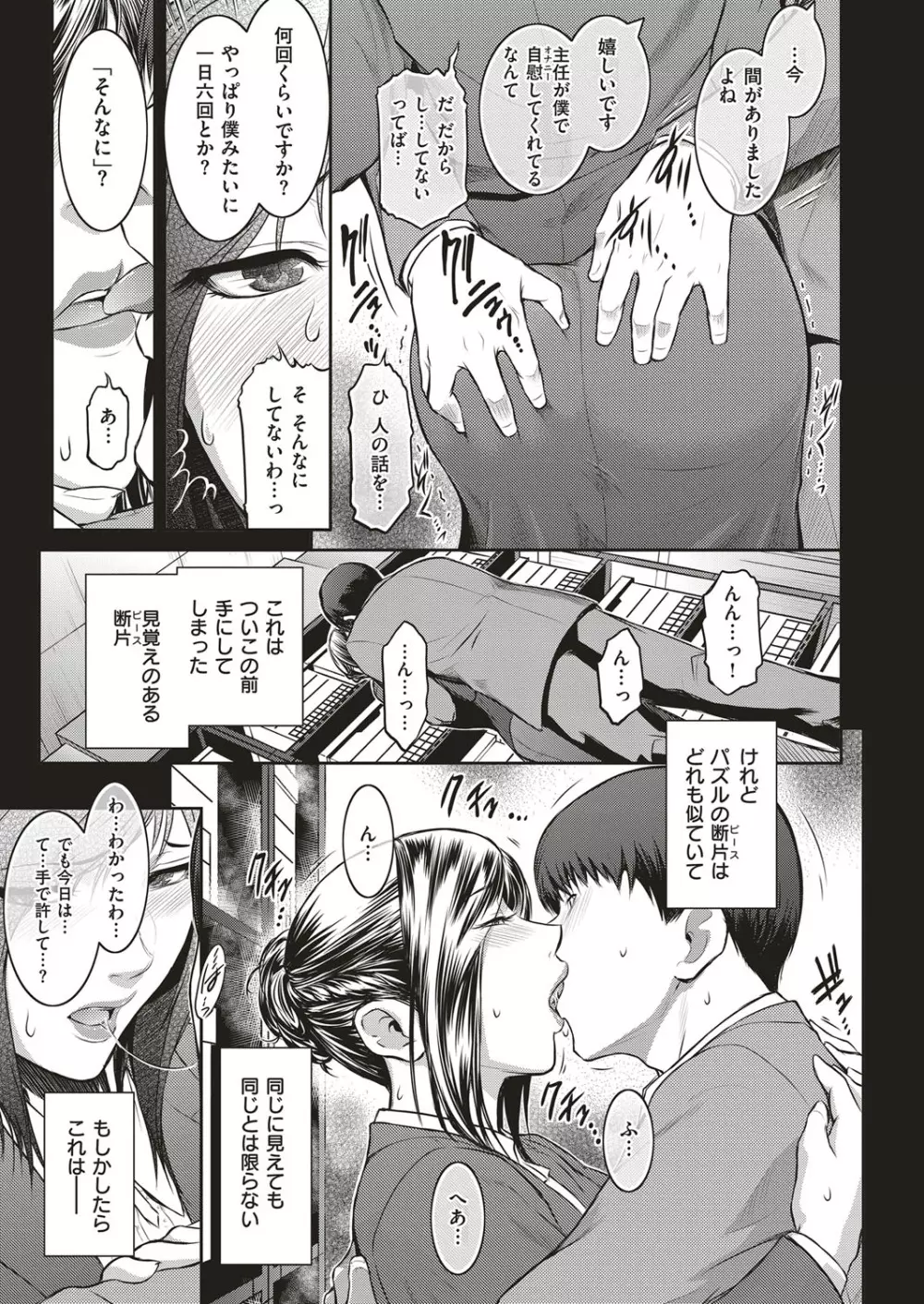 コミック エグゼ 05 460ページ
