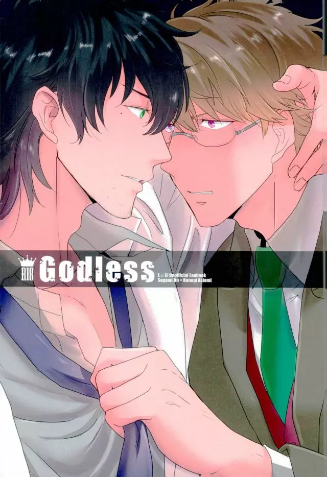 Godless 1ページ