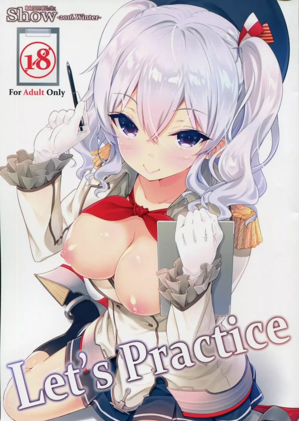 Let’s Practice 1ページ