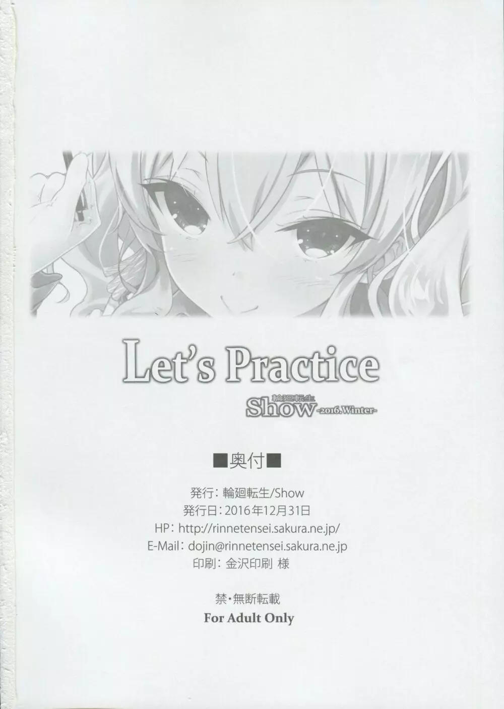 Let’s Practice 25ページ