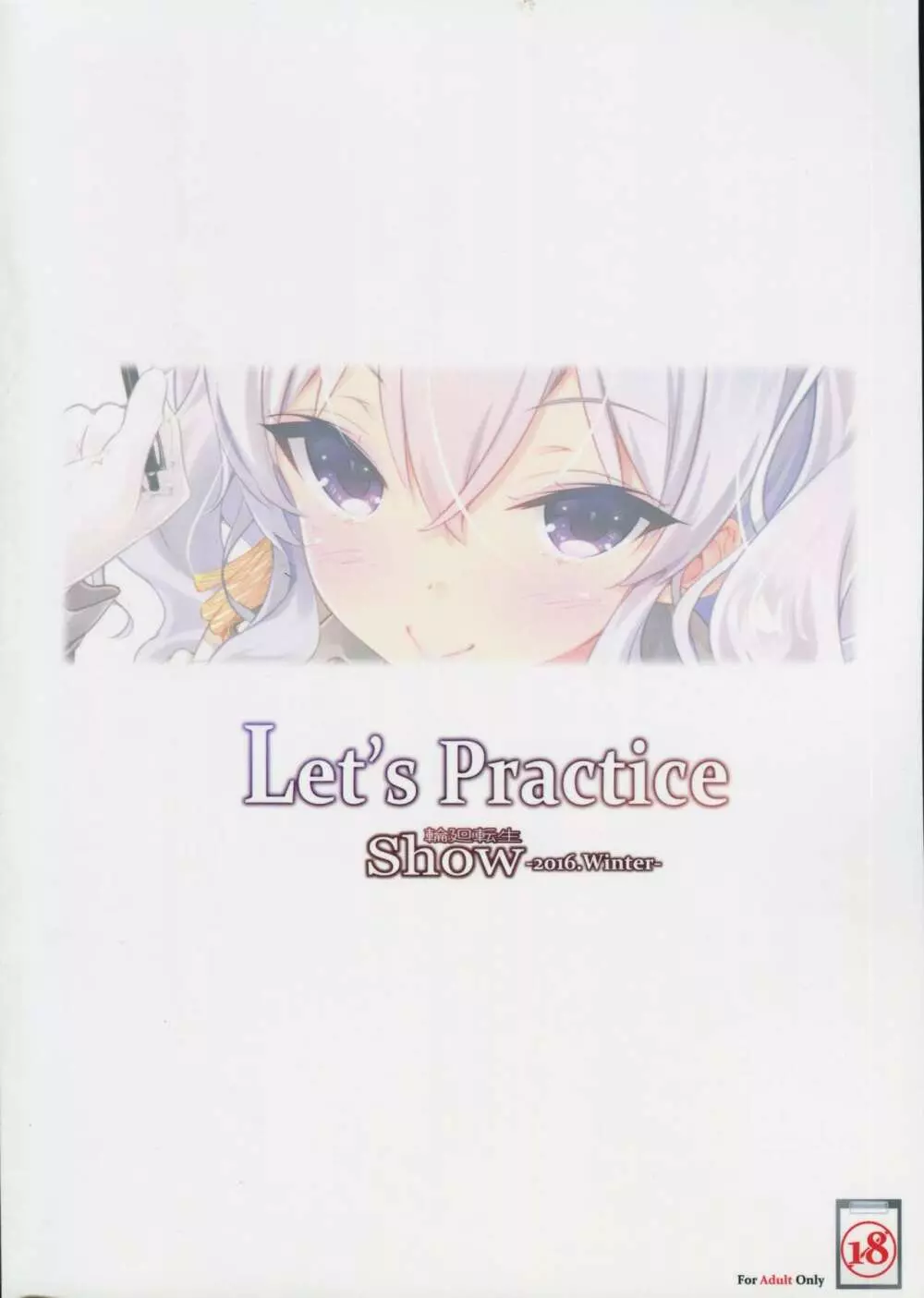 Let’s Practice 26ページ