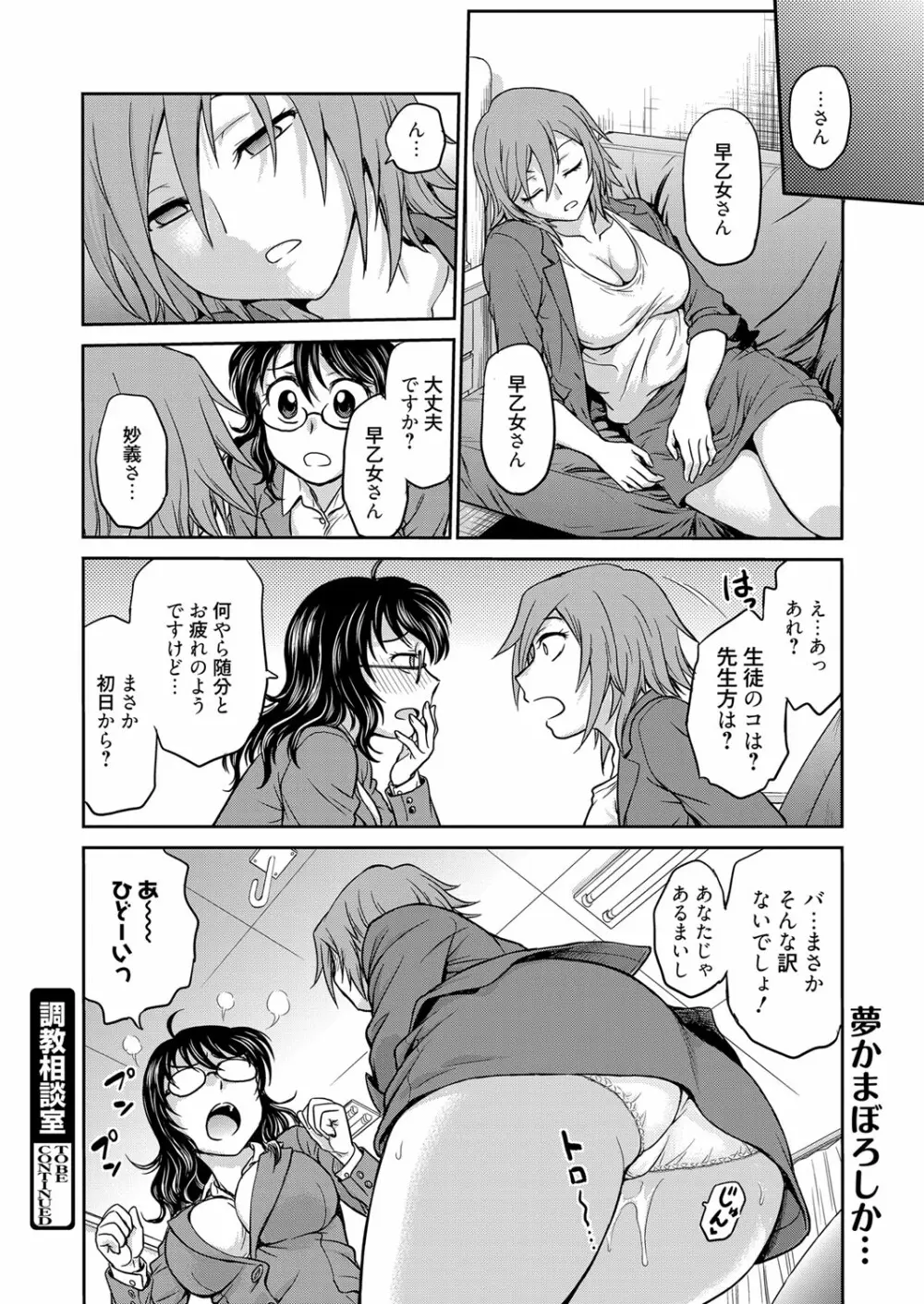 web漫画ばんがいち Vol.1 146ページ