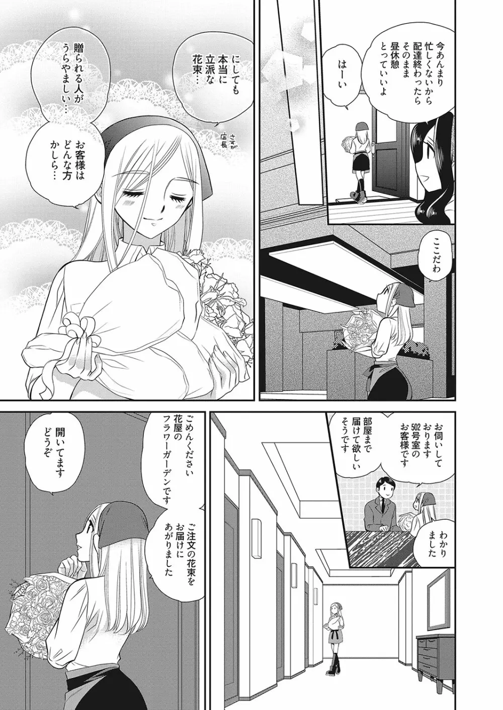 web漫画ばんがいち Vol.2 107ページ