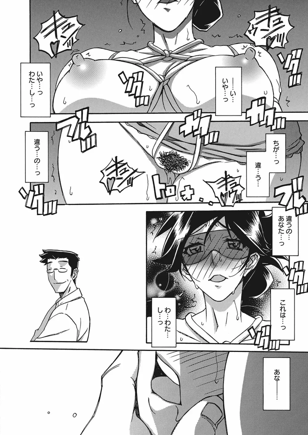 web漫画ばんがいち Vol.2 12ページ
