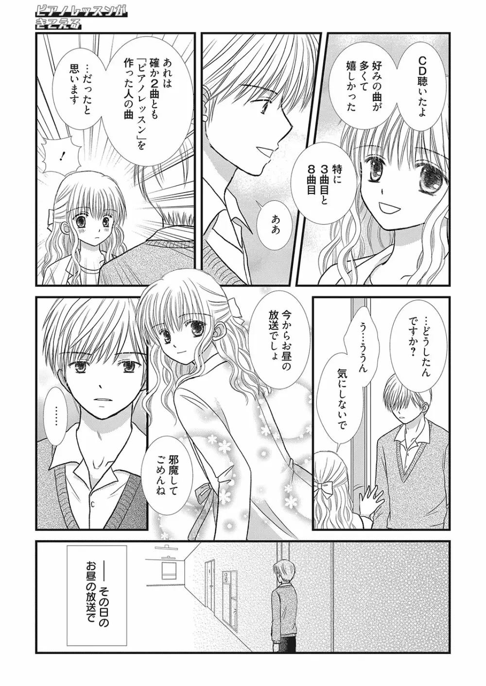 web漫画ばんがいち Vol.2 155ページ