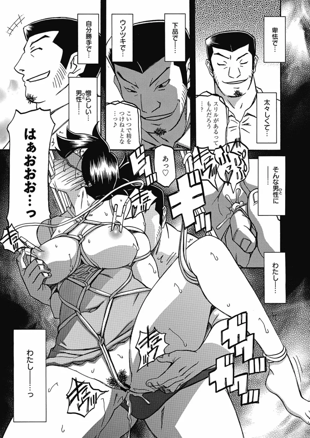 web漫画ばんがいち Vol.2 17ページ