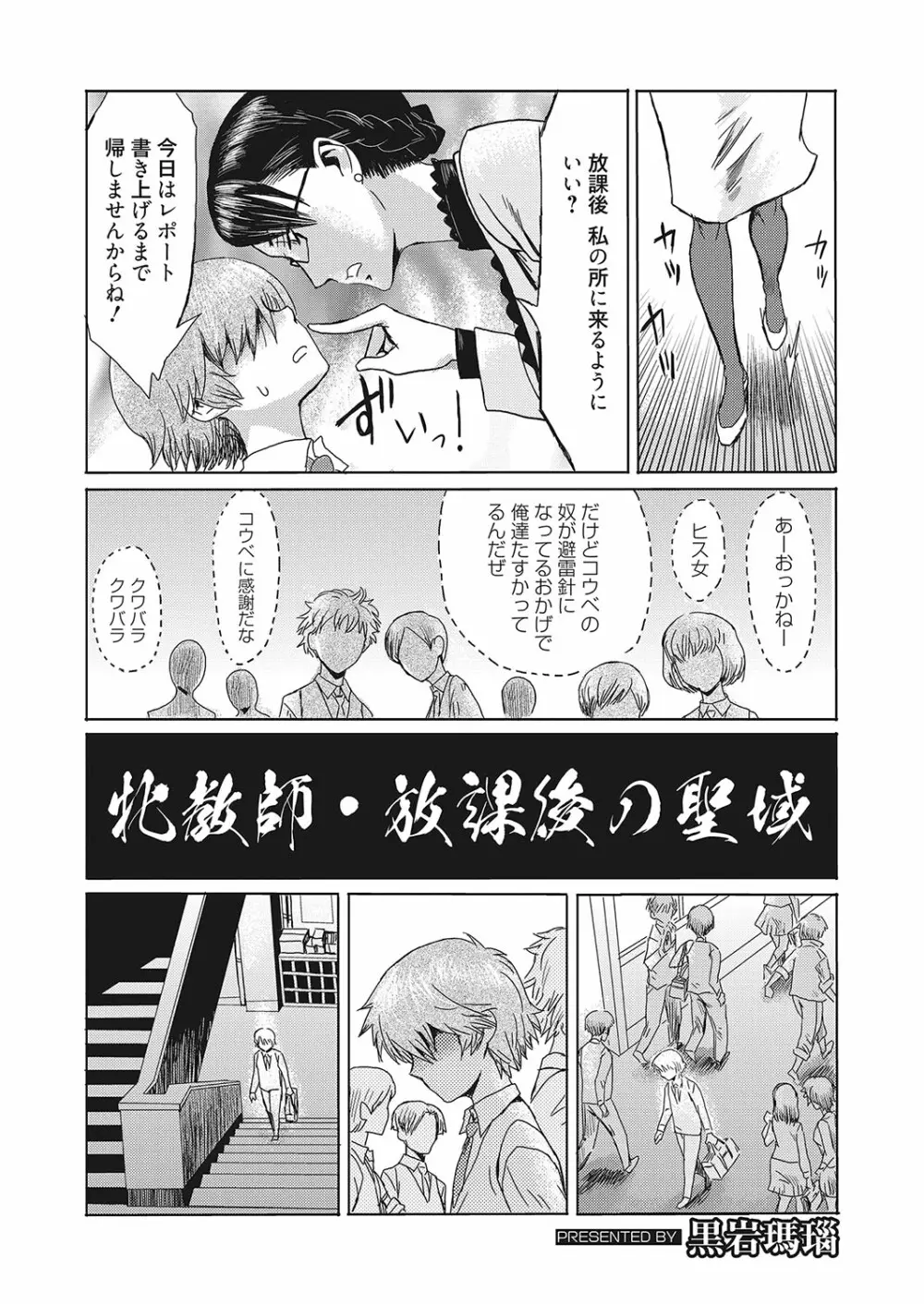 web漫画ばんがいち Vol.2 24ページ