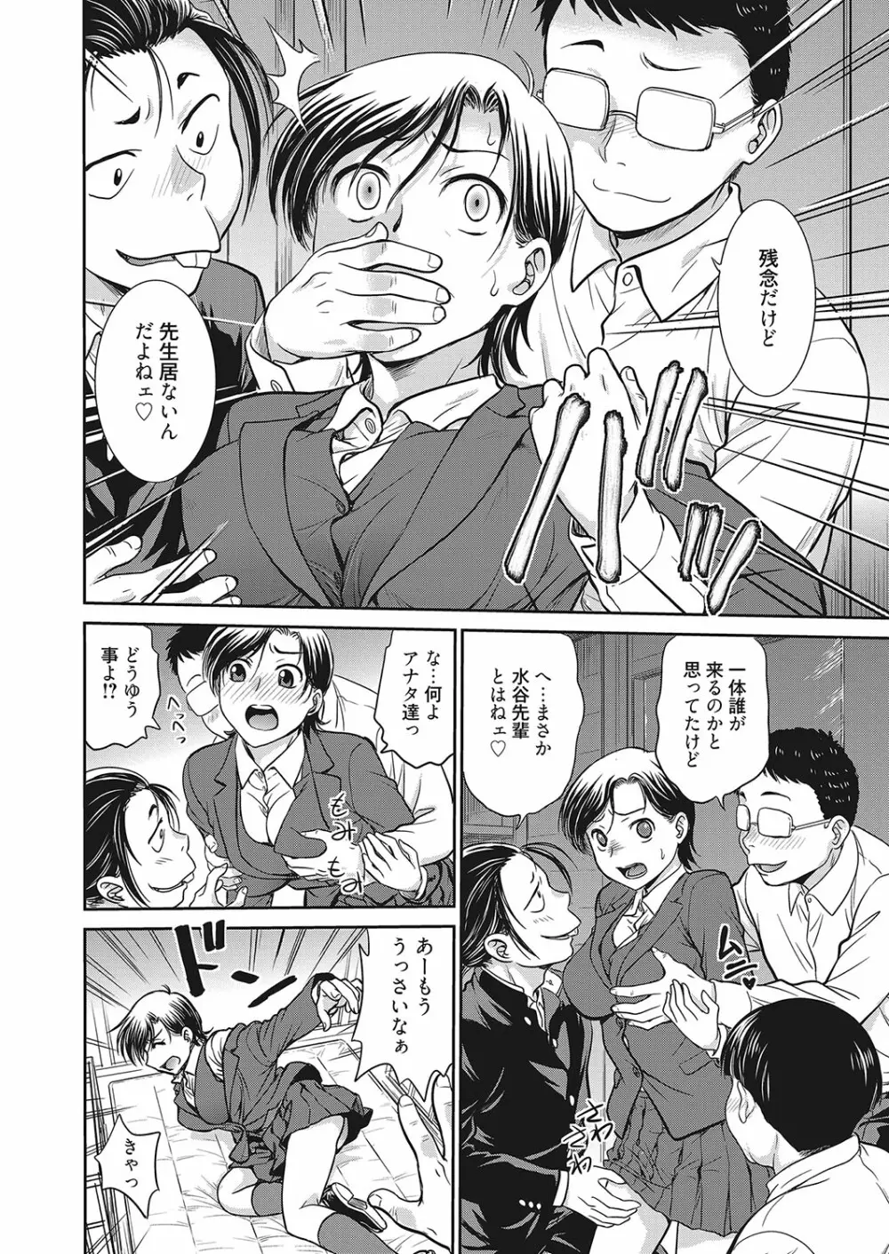 web漫画ばんがいち Vol.2 52ページ