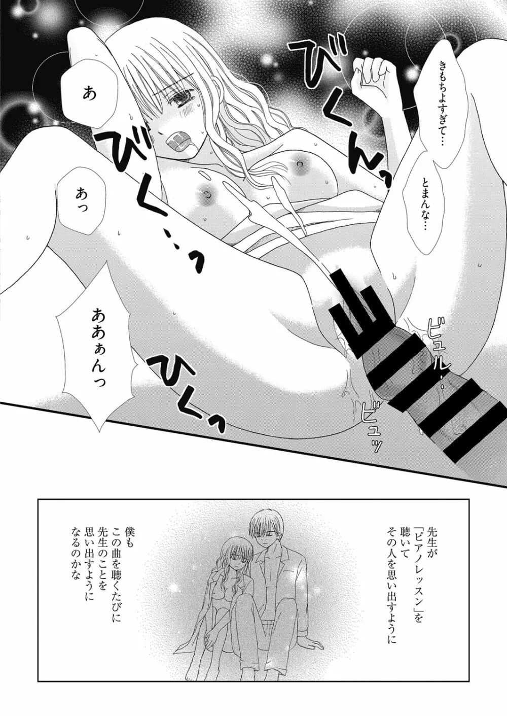 web漫画ばんがいち Vol.3 124ページ