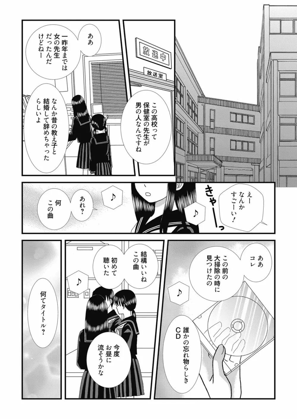 web漫画ばんがいち Vol.3 125ページ