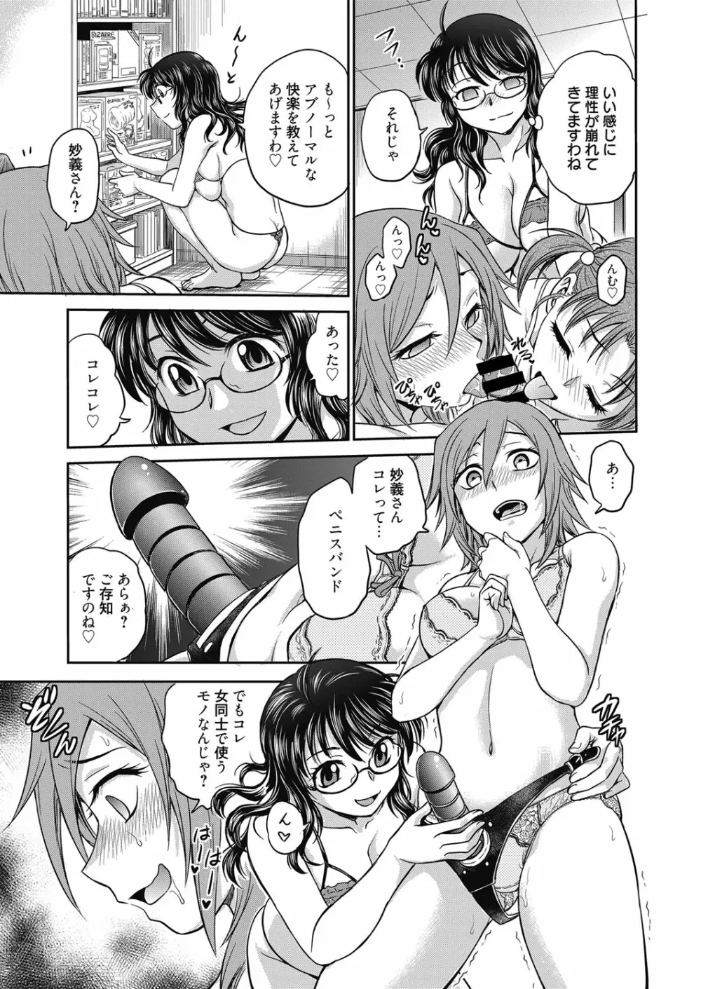 web漫画ばんがいち Vol.3 13ページ