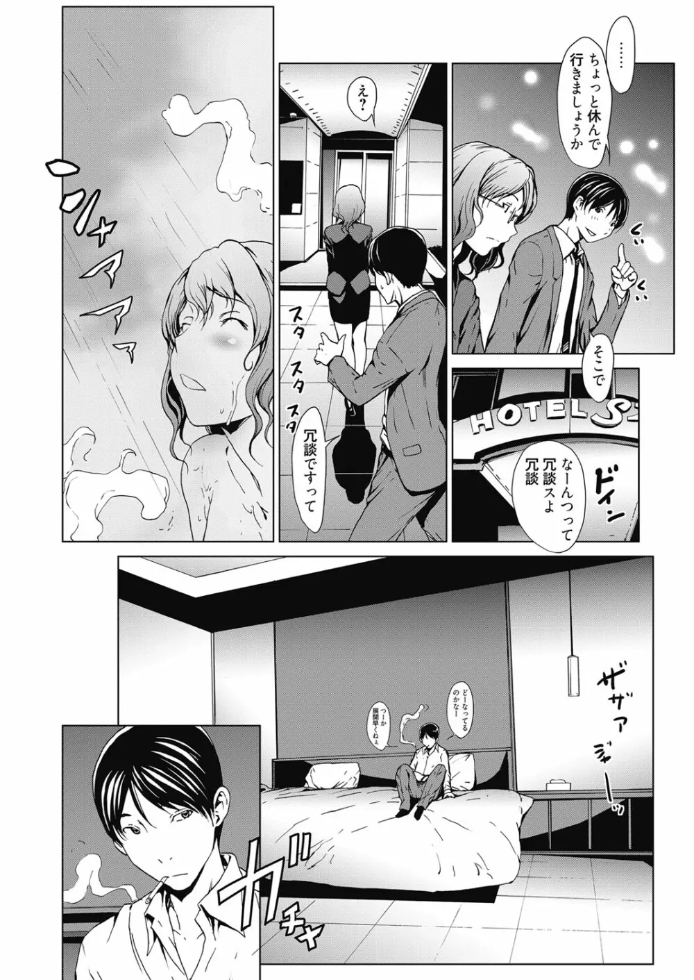 web漫画ばんがいち Vol.3 24ページ