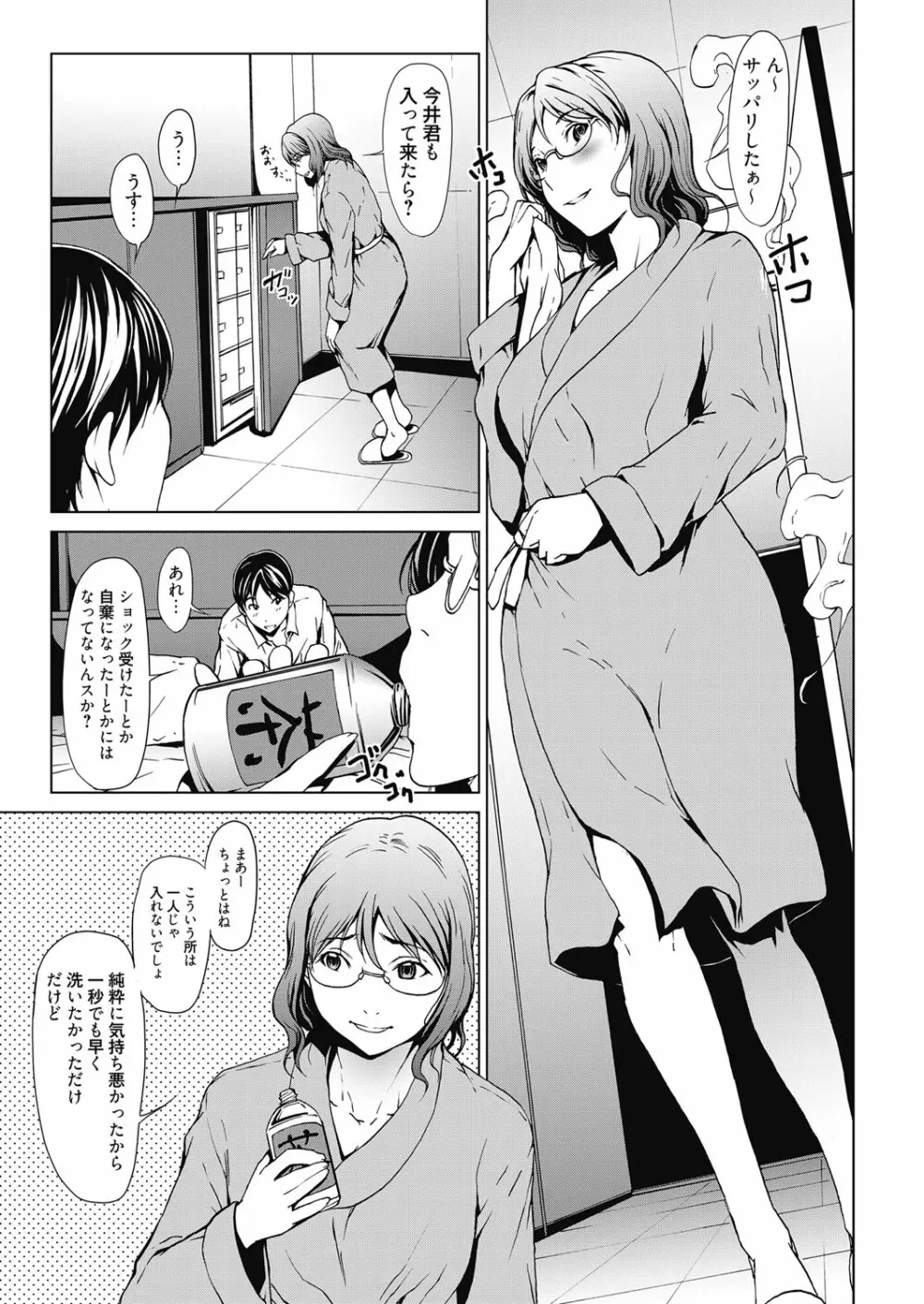 web漫画ばんがいち Vol.3 25ページ