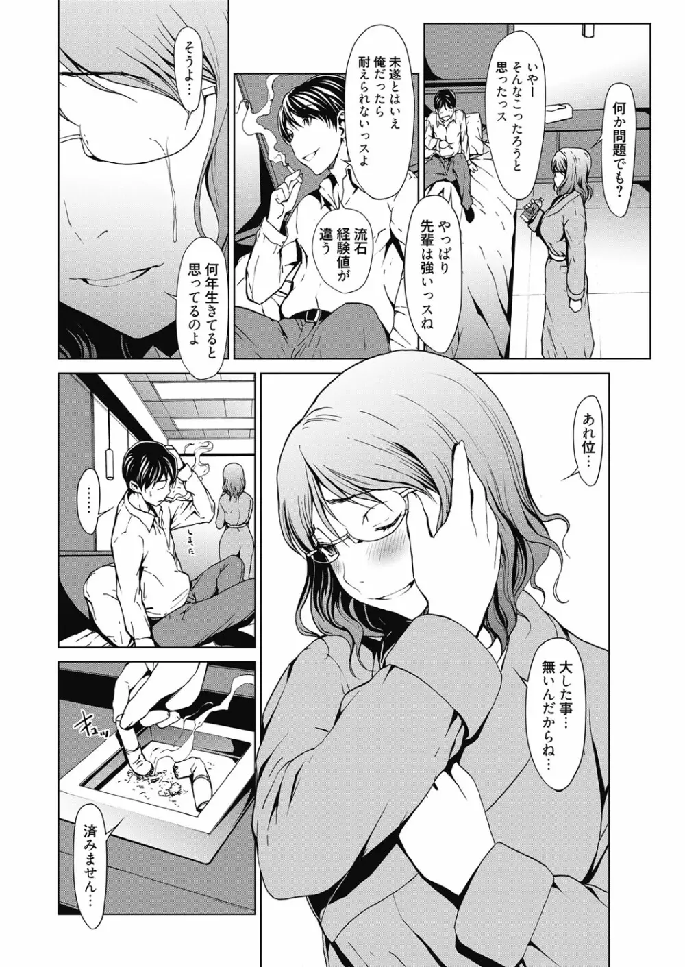 web漫画ばんがいち Vol.3 26ページ