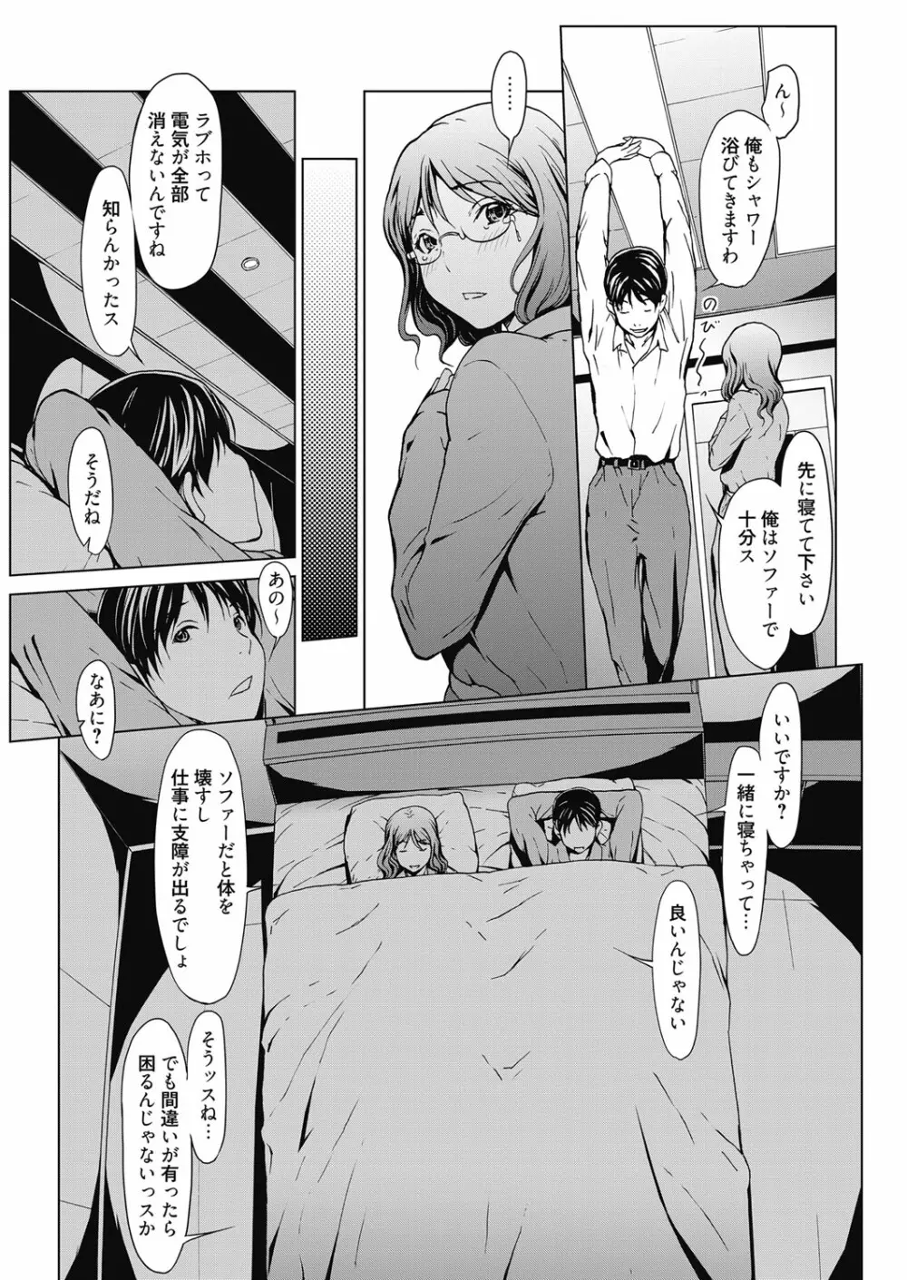 web漫画ばんがいち Vol.3 27ページ