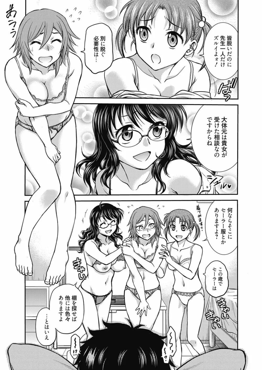 web漫画ばんがいち Vol.3 3ページ