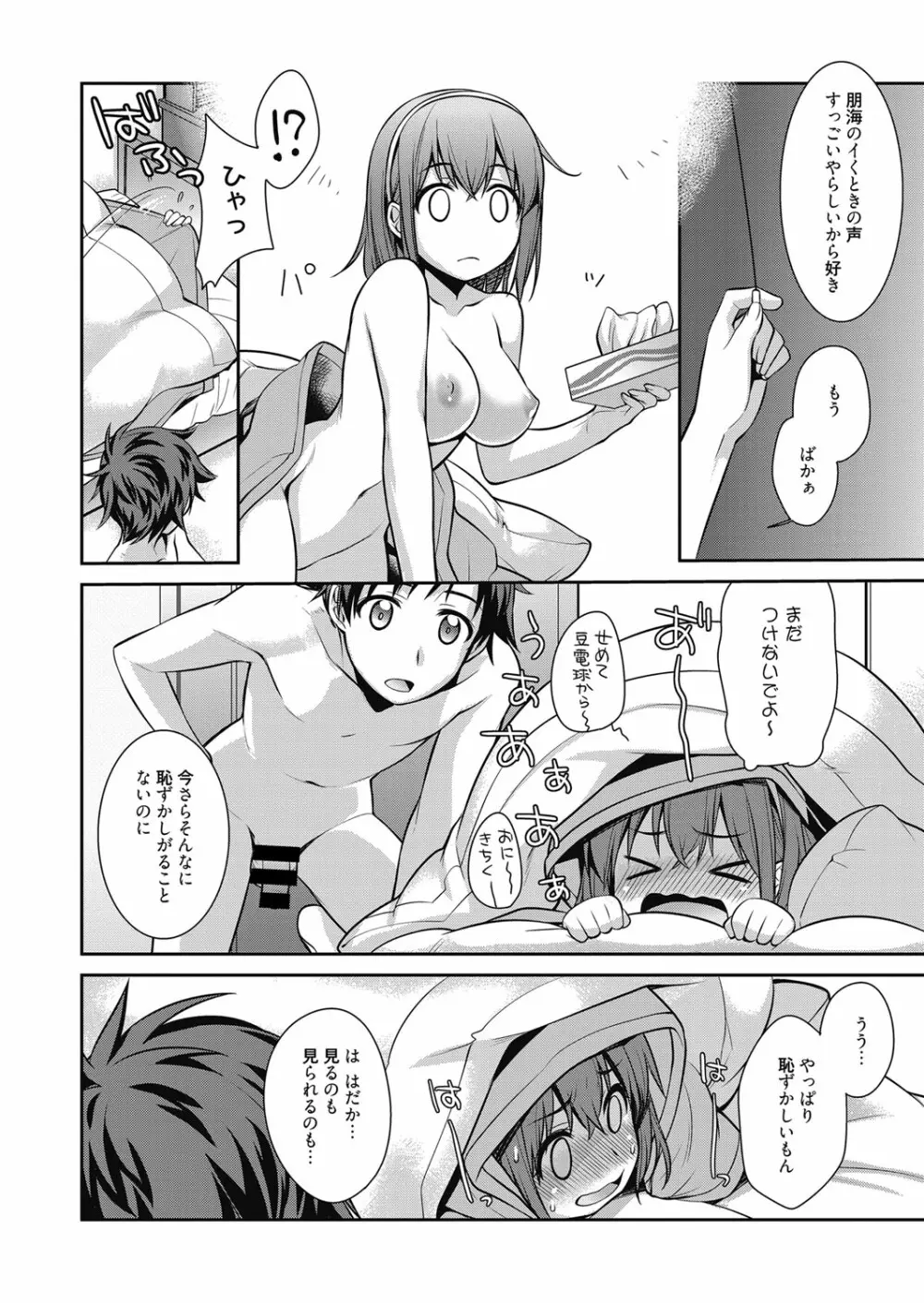 web漫画ばんがいち Vol.4 102ページ