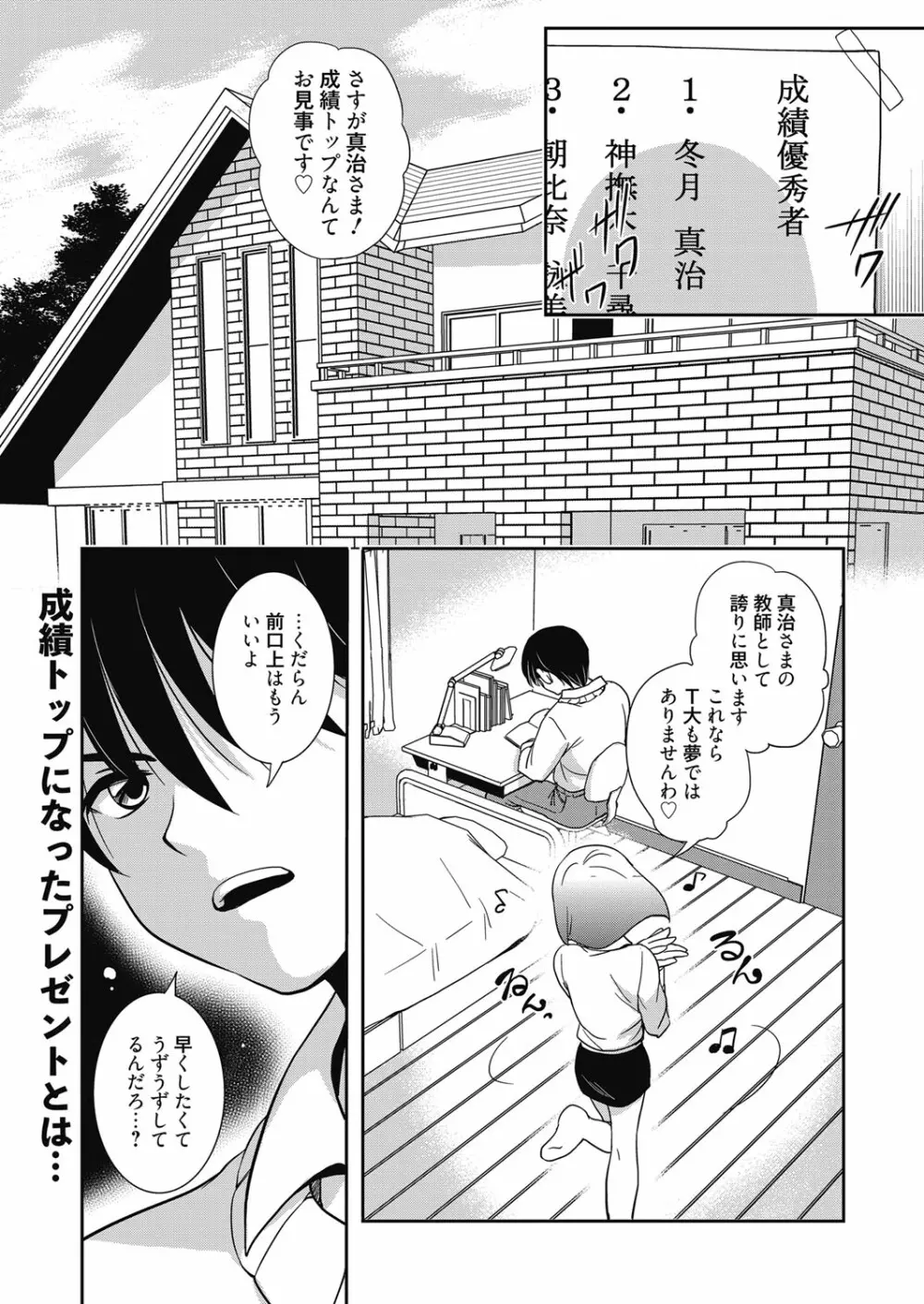 web漫画ばんがいち Vol.4 73ページ