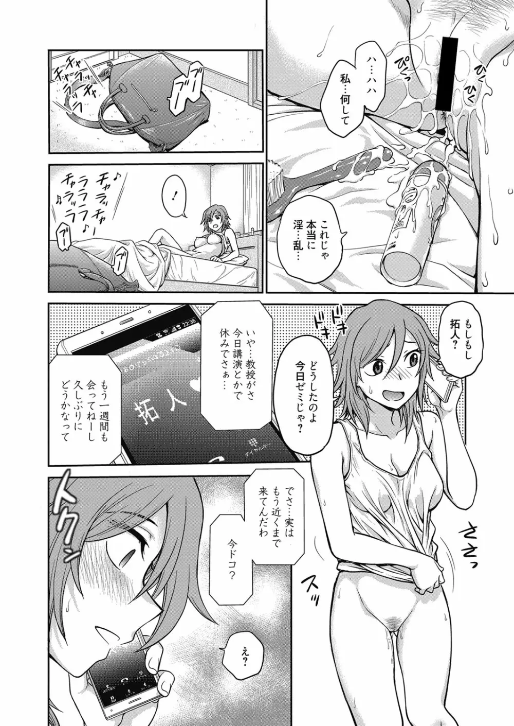web漫画ばんがいち Vol.4 90ページ