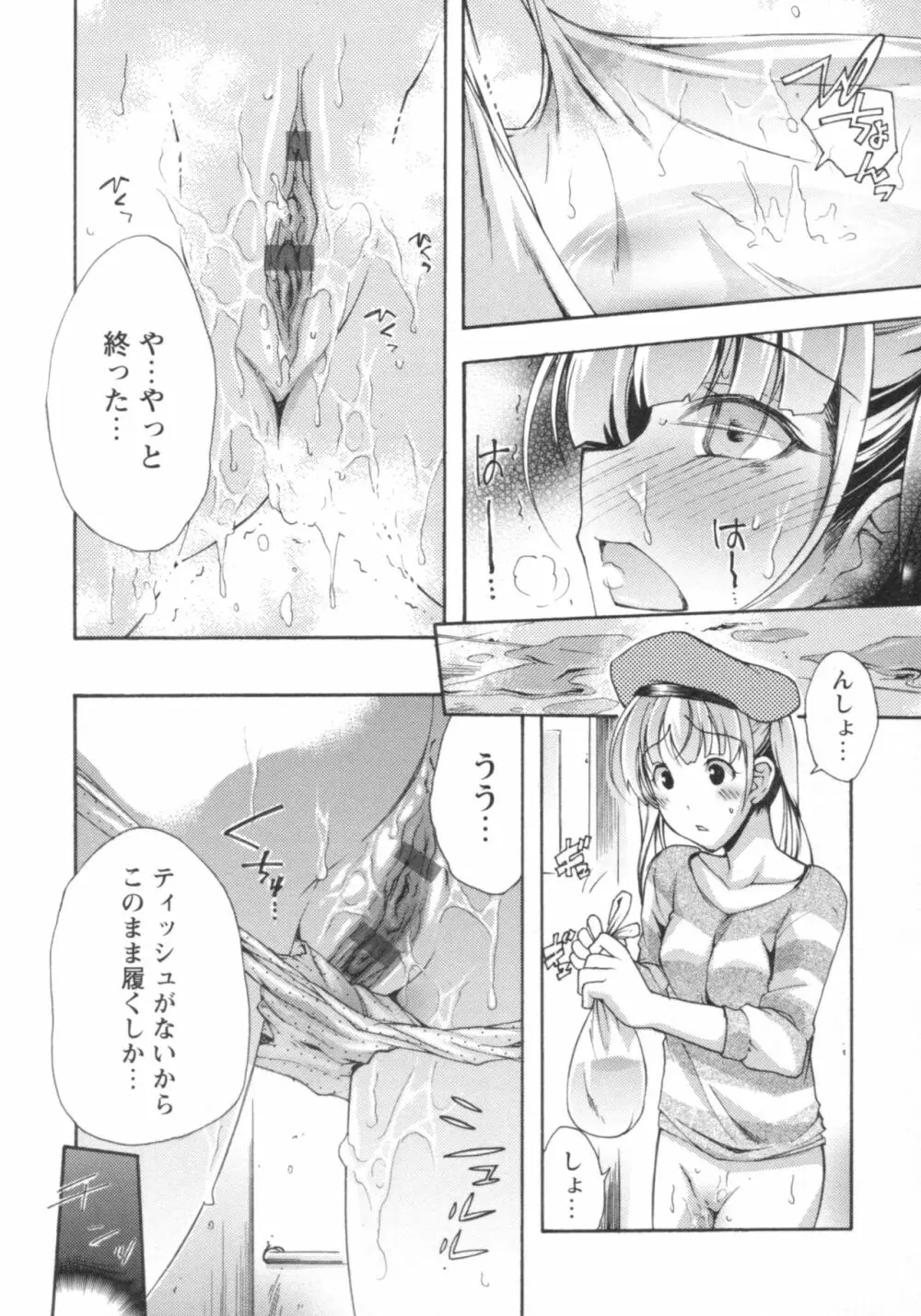 ぐしょ濡れ 172ページ