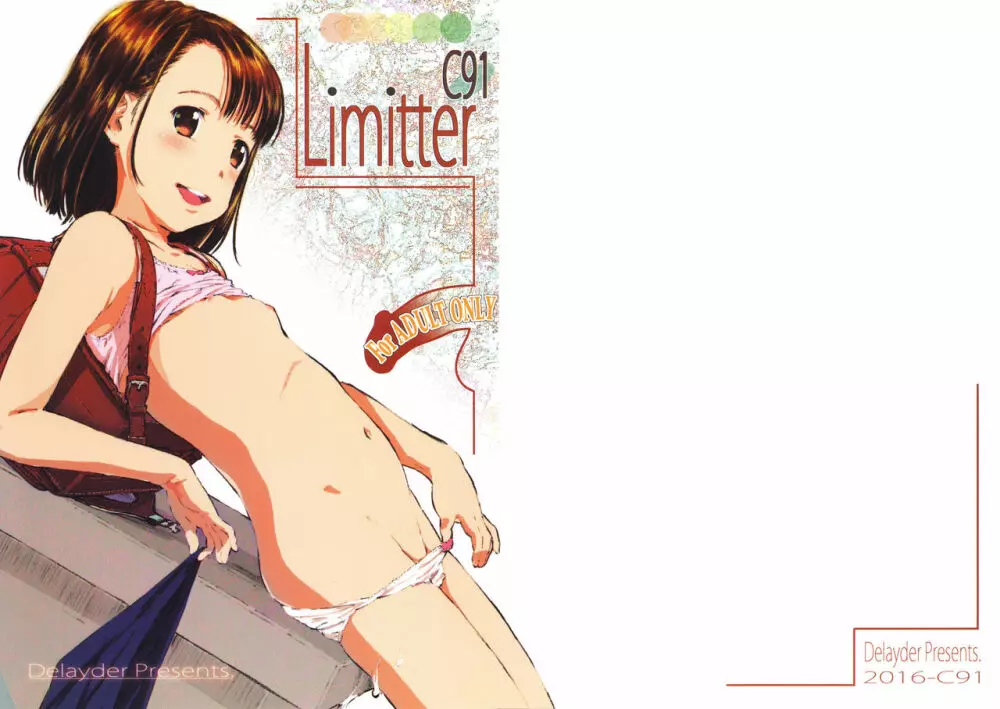 Limitter C91 1ページ