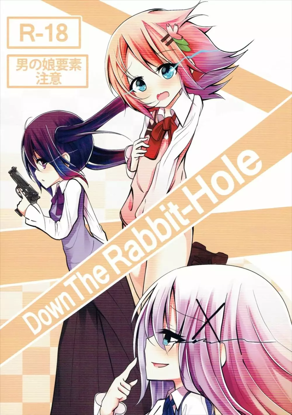 Down The Rabbit-Hole 1ページ