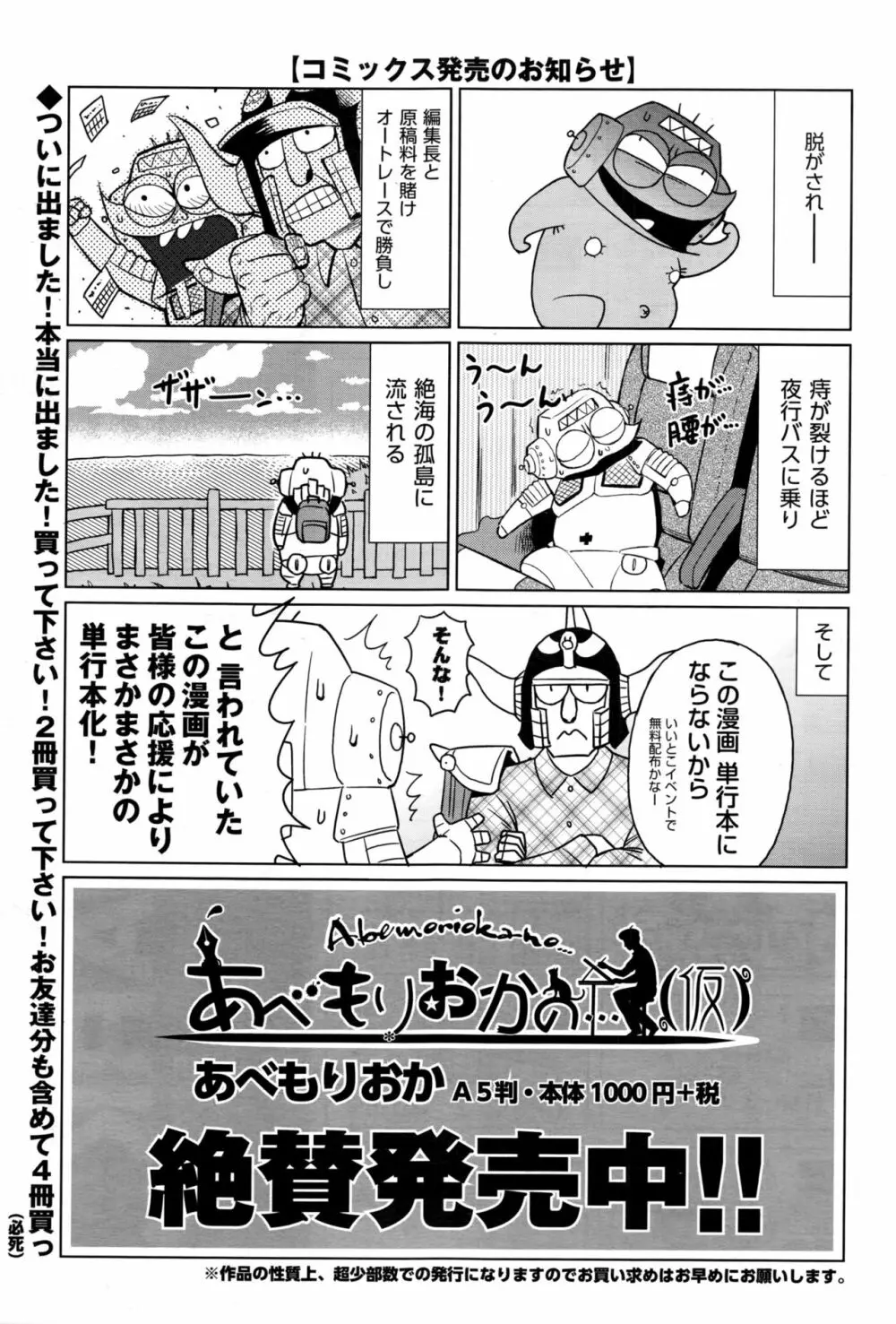 COMIC 阿吽 2017年1月号 523ページ